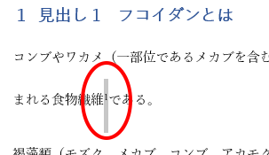 脚注記号を選択した画像