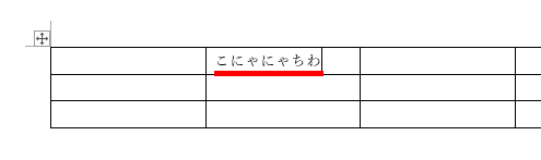 文字を入力した画像