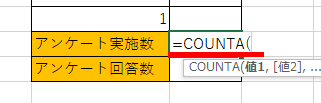「=COUNTA(」まで入力した画像