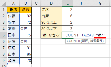 藤を含む、という条件の書き方