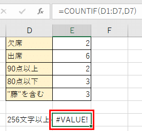 文字数が多すぎてエラーになった画像