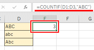 大文字と小文字は区別しないCOUNTIF関数の画像