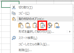 右クリックメニューの行/列の入れ替え