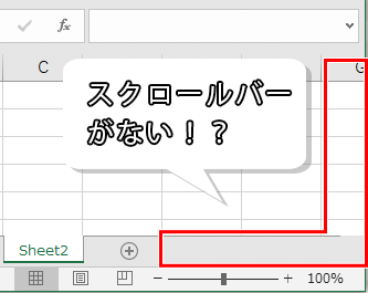 スクロールバーが消えた画像