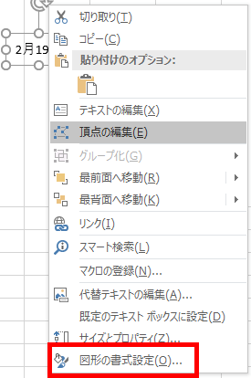 図形の書式設定の場所