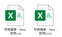 エクセルのアイコンになったCSVファイル