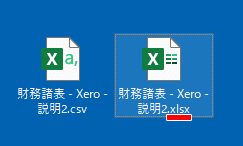 CSVがエクセルファイルになった