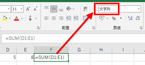 表示形式が文字列の画像