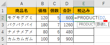 離れたセルをかけ算する画像