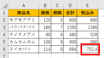 四捨五入したいかけ算