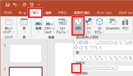 四角形の図形の場所