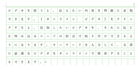 200字詰めの原稿用紙