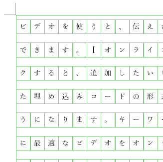 Word ワード 原稿用紙の設定やり方 400字詰めなど文字数設定も もりのくまのサクサクoffice