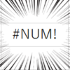 【Excel・エクセル】#NUM!エラーの意味と対処法！