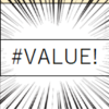 【Excel・エクセル】#VALUE!エラーの意味と対処法！