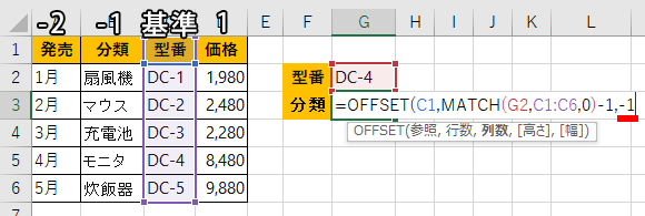 列番号に-1と入力した画像