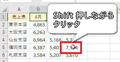 Shift押しながらクリックする画像