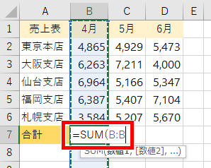 自身のセルを参照している計算式