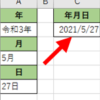 DATEVALUE関数のイメージ