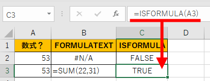 ISFORMULA関数の使用例