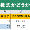 ISFORMULAのイメージ