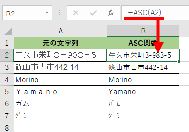 ASC関数の使用例