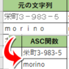 【Excel・エクセル】半角から全角に変換する、JIS関数の使い方