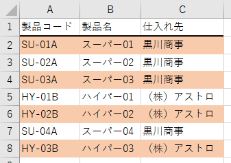 偶数行を色分けできた画像