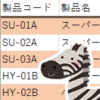 【Excel・エクセル】一行おきに交互に色付けしてしましまに！3つの方法