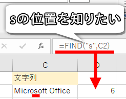 FIND関数の例