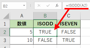 ISODD関数の使用例