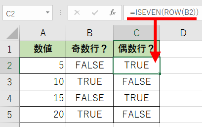 ISEVEN関数とROW関数の組み合わせ