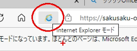 IEモードで表示した画像