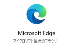 Microsoft Edgeのアイコン