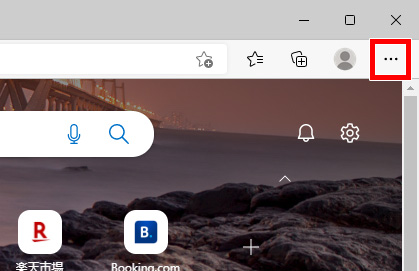 Edgeの「設定など」の場所