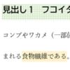 【Word・ワード】文字、段落の背景に網掛けや色をつけたい！