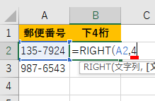 RIGHT関数の文字数を指定した画像