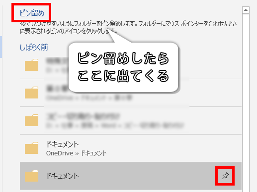 ピン留めすると便利
