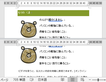 ウィンドウの分割をした画像