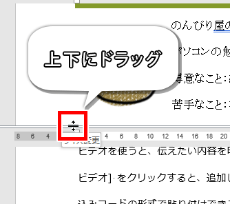 サイズ変更の線