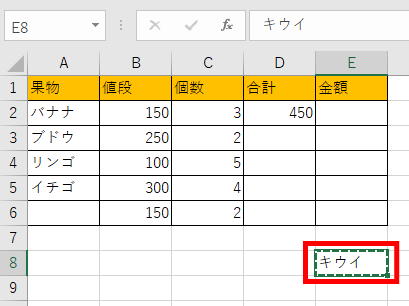 切り取りできた証拠の画像