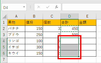 貼り付けたいセルを範囲選択した画像