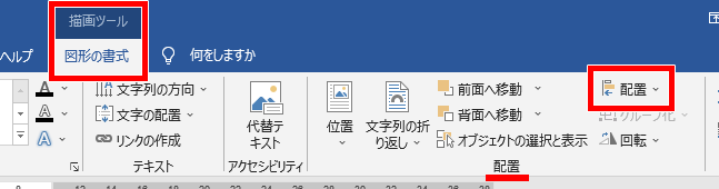 Word ワード デザインされた文字 ワードアートの使い方 もりのくまのサクサクoffice