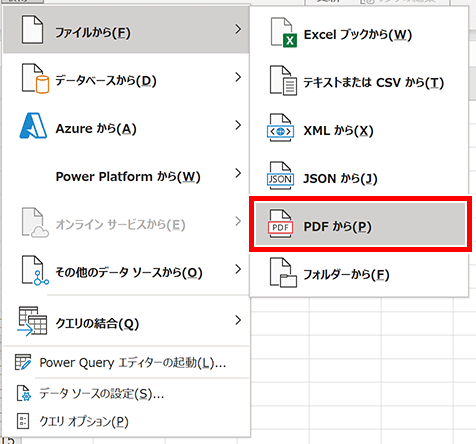 PDFからの場所