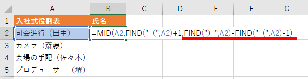 特定の文字から特定の文字までを抽出する式