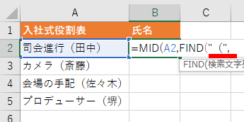 検索文字列を入力した画像