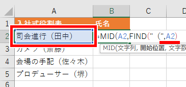 セルA2を指定した画像