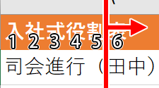 文字数の説明画像