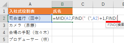 文字数にFIND関数を使う画像