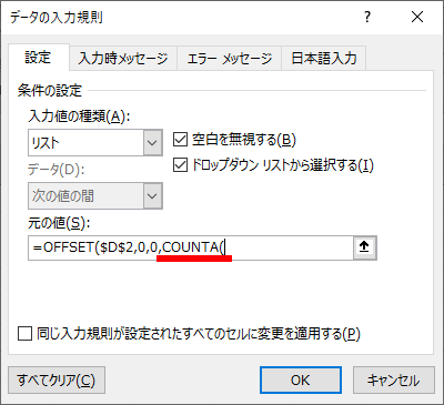 「COUNTA(」まで入力した画像